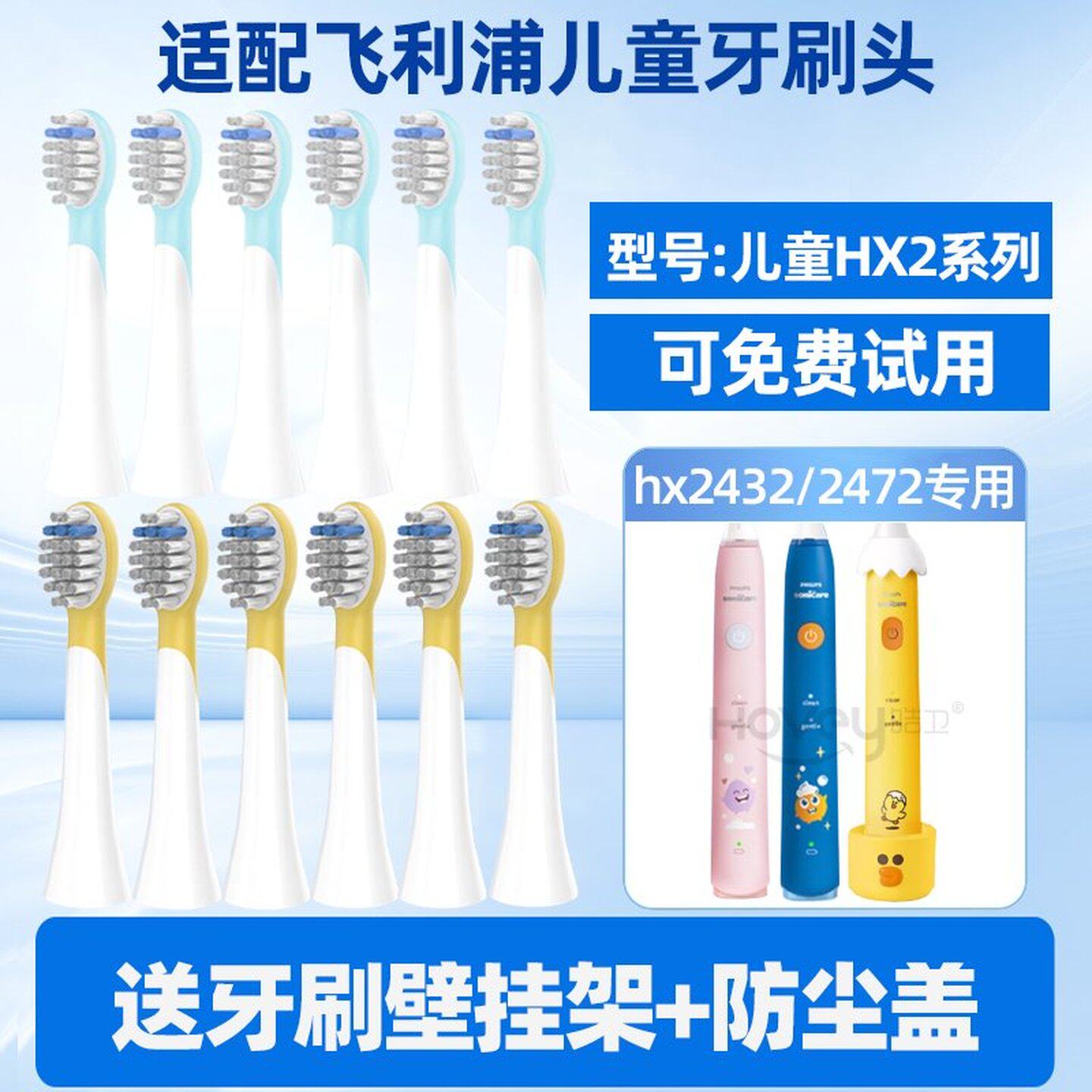 新适配飞利浦儿童电动牙刷头莎莉鸡替换HX2432/HX2472泡泡刷