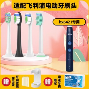 适配飞利浦电动牙刷头HX6421/51/9609/04/9649/03/6805/34