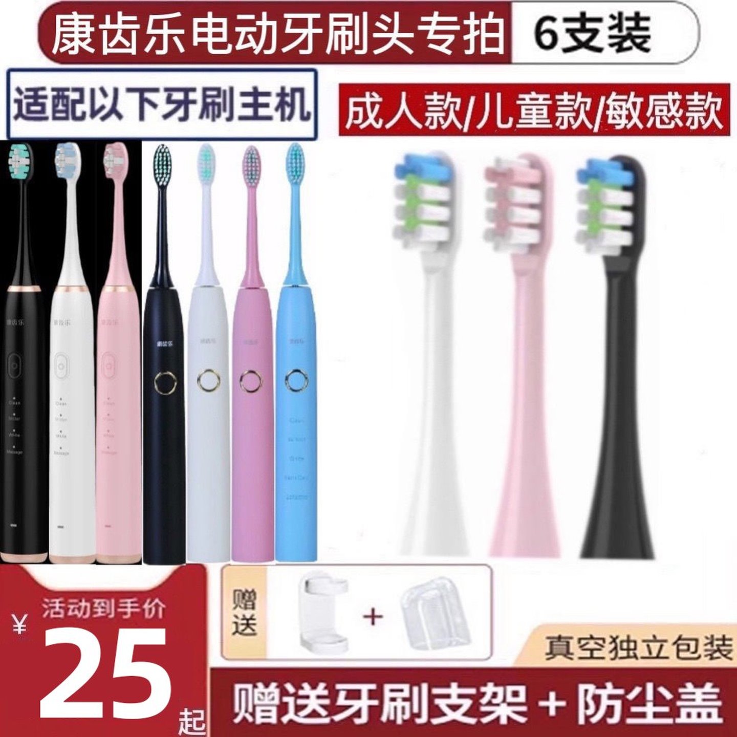 新适用康齿乐电动牙刷头KCL510/520/K51/550成人儿童刷头通用替换