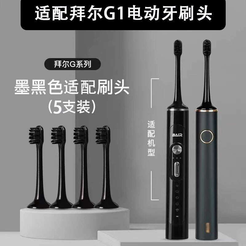 适配BAIR拜尔电动牙刷头成人情侣款套装礼物盒G101绿天青色替换头