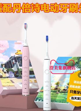 适配DABASES/丹倍诗电动牙刷头成人男女通用牙刷替换头杜邦刷毛