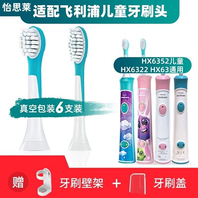 适用于飞利浦儿童电动牙刷头HX6050/6042/20 6340/6322/6352/6312