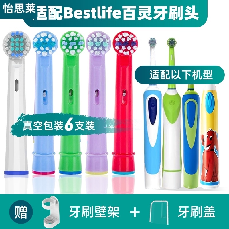 适配Bestlife/百灵K291/D291/D292/K20电动牙刷替换刷头