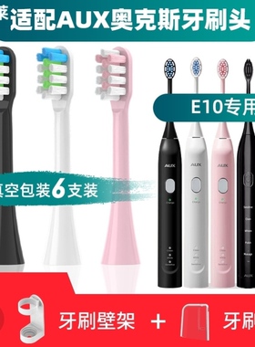 适用於AUX奥克斯电动牙刷刷头ACE-6310A1/A9软毛儿童