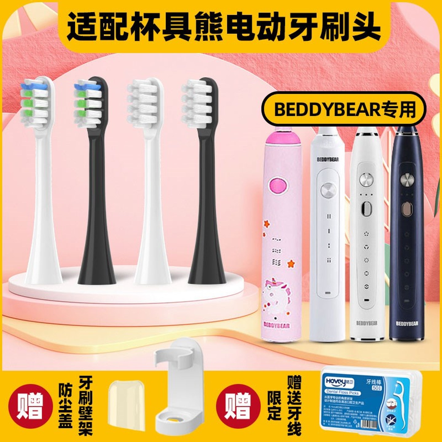 高品质适配杯具熊beddy bear电动牙刷头韩国卡通儿童软毛替换通用