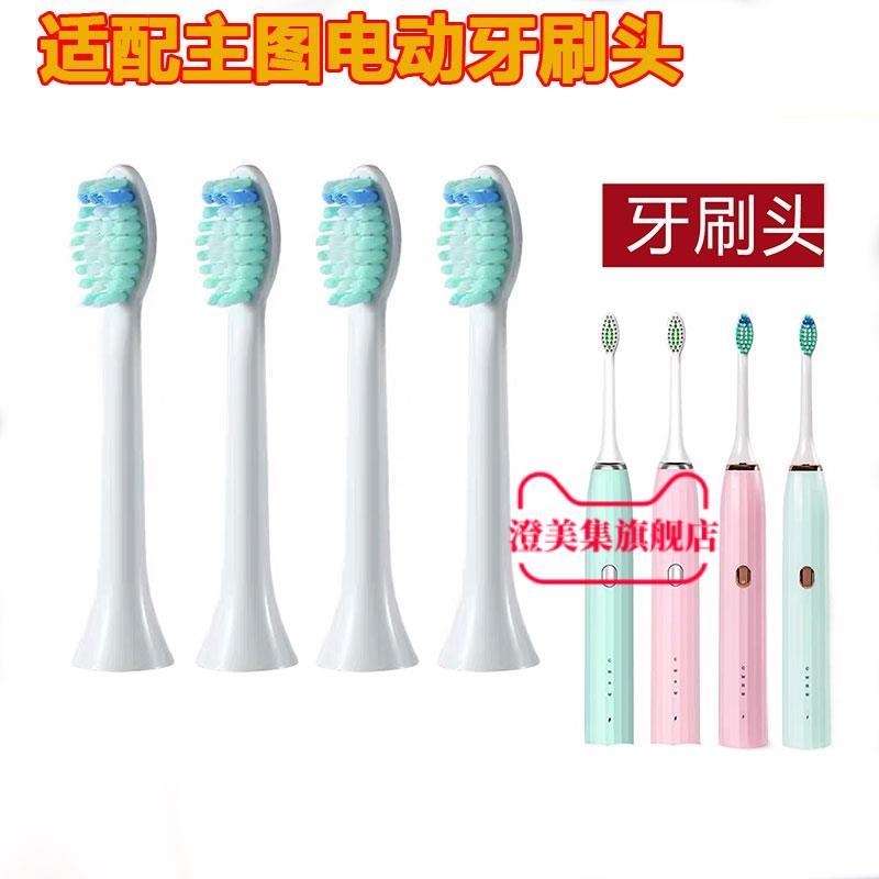 适配OSGA伊茉immer赫文怡齿堂懒贝贝lanbeibeiT5电动牙刷头替换头
