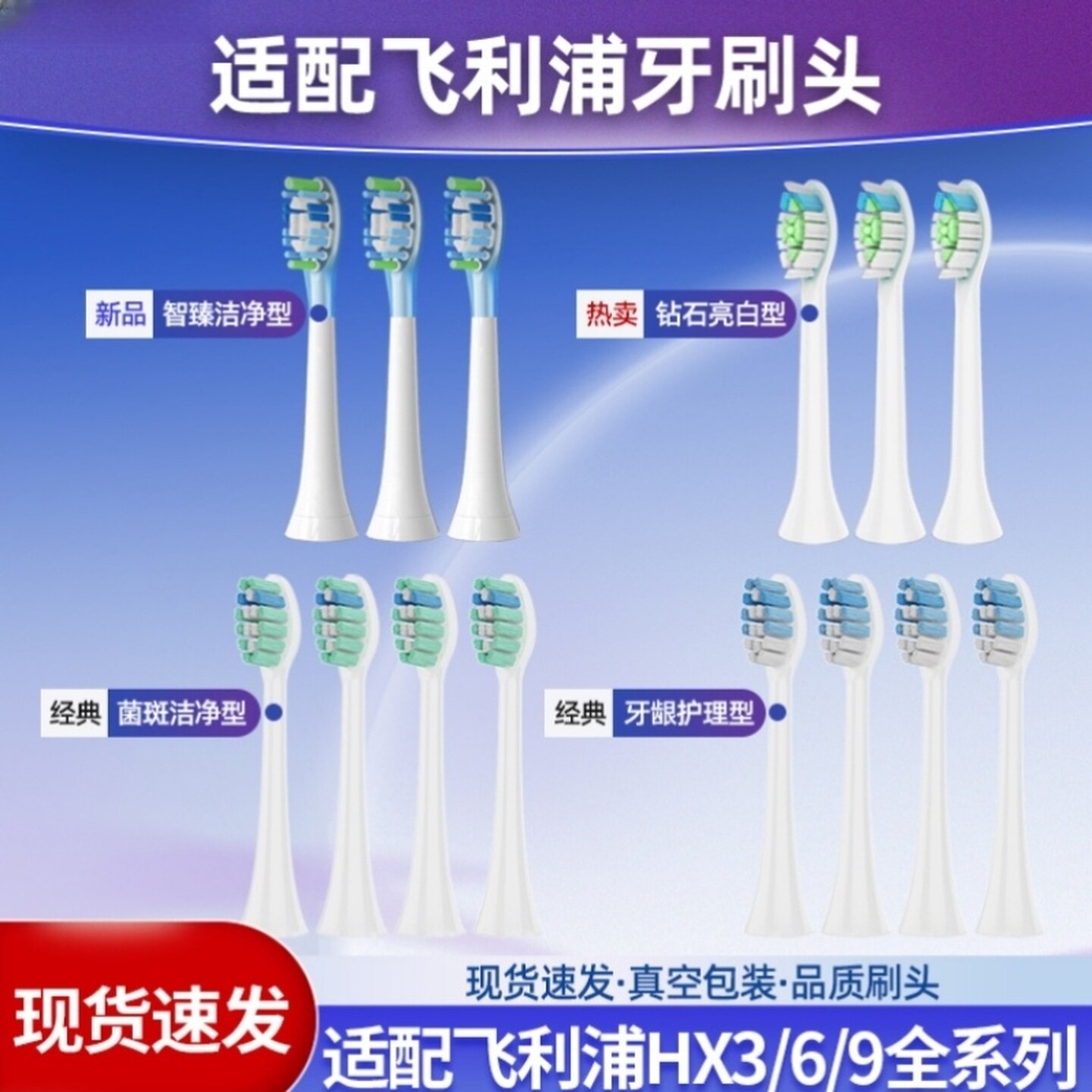 -适配飞利浦电动牙刷头HX6760/6761/03/6769/6871/6930/6962替换