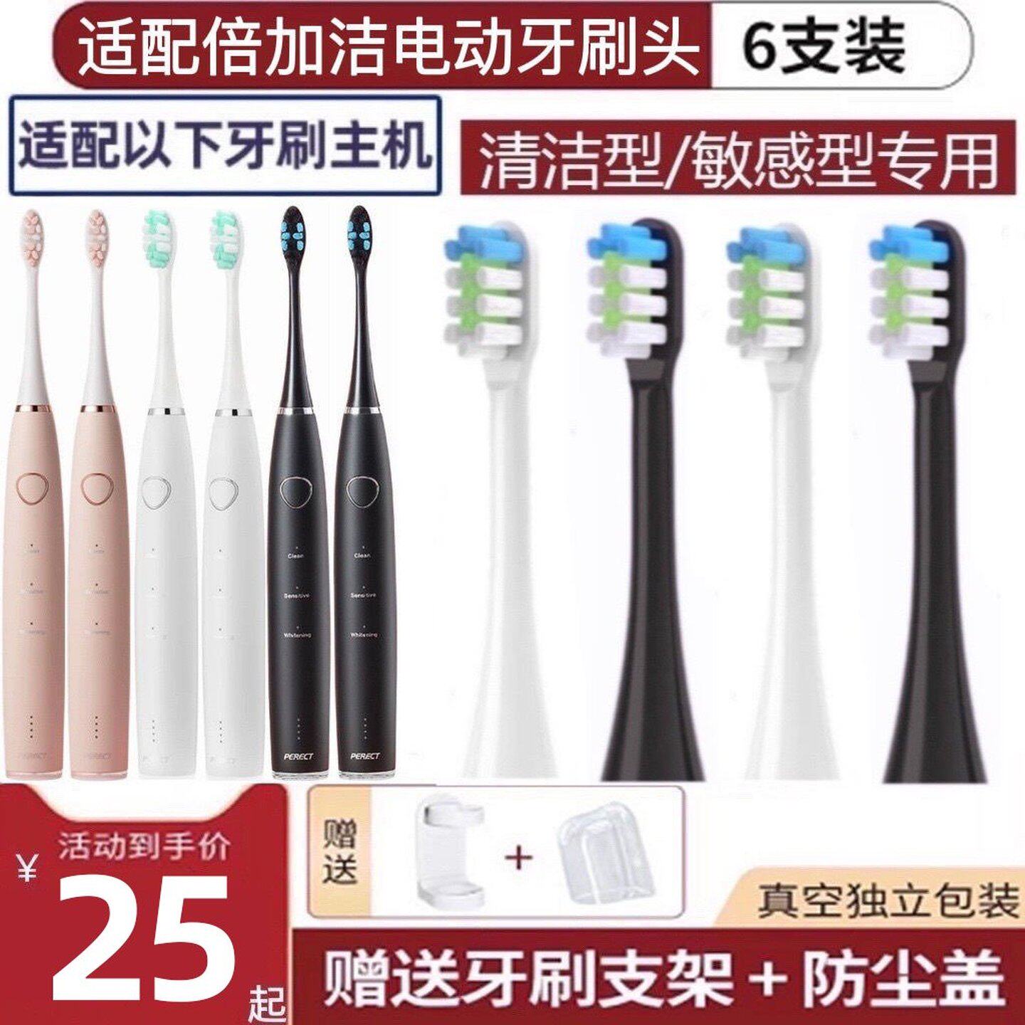 新适用倍加洁电动牙刷头D369男女成人软毛替换头牙刷刷头