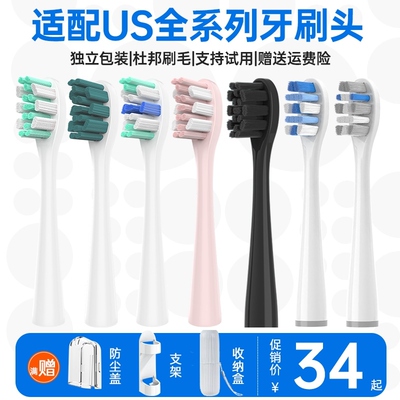高品质适配usmile电动牙刷头Y1S/Y4/P1/P3/U1/U2/U3s45度替换头软