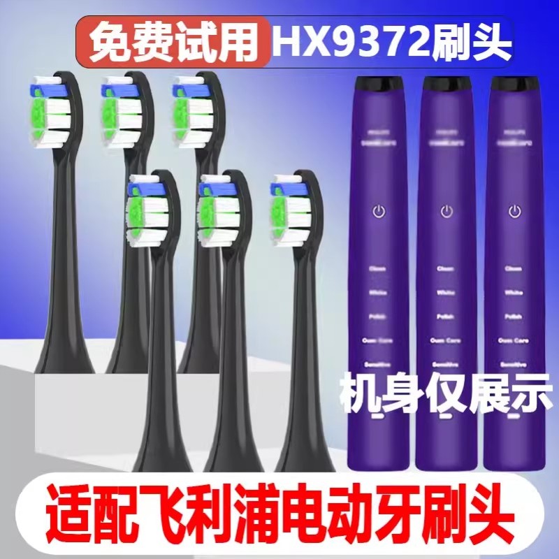 高品质适配飞利浦电动牙刷头HX9352/72成人通用替换头精选刷