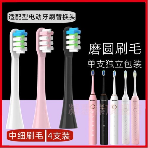 适用于锐迈Rooman电动牙刷头H5/F5/H8/H2/K5/C5儿童声波替换