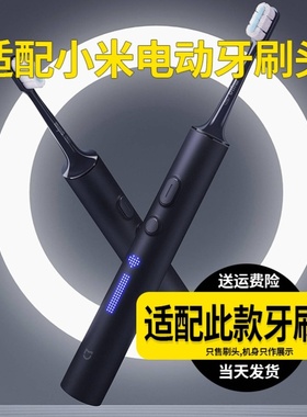 适配小米米家电动牙刷头MES604/T700替换头杜邦软毛深蓝紫色