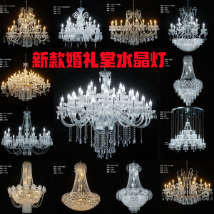 婚礼水晶灯舞台吊顶灯