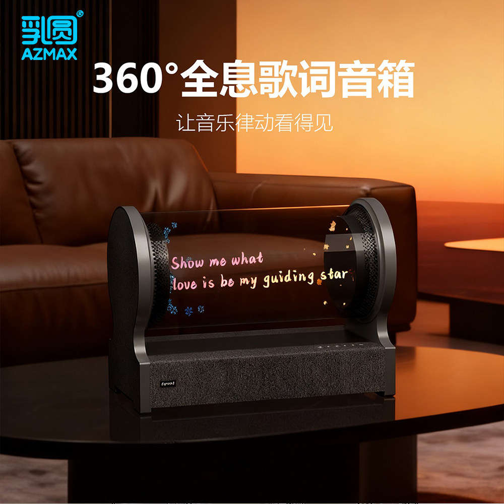 创新高端家用商用USB桌面音响全息歌词显示HI-FI音质无线蓝牙音箱