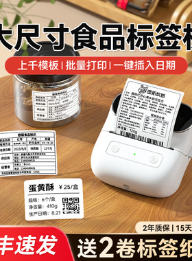 雅柯莱M320食品标签打印机商用手持小型生产日期条码热敏不干胶贴纸烘焙面包店茶叶保质期合格证商品标签机