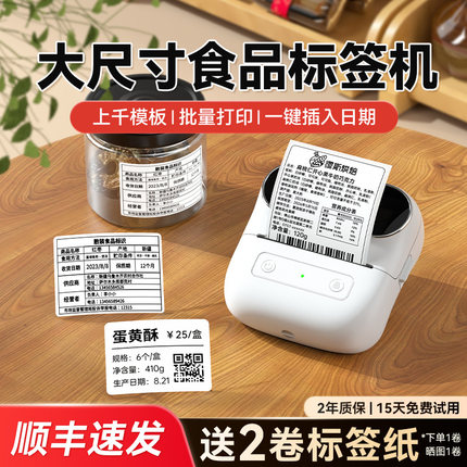 雅柯莱M320食品标签打印机商用手持小型生产日期条码热敏不干胶贴纸烘焙面包店茶叶保质期合格证商品标签机