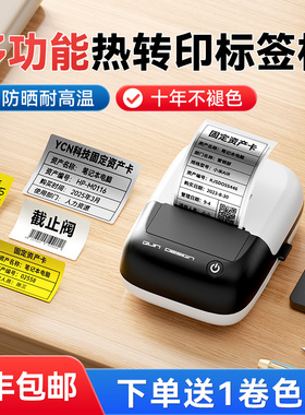 雅柯莱E50 Pro多功能热转印标签打印机手持小型蓝牙办公固定资产工厂物料线缆珠宝碳带哑亚银不干胶贴纸高清