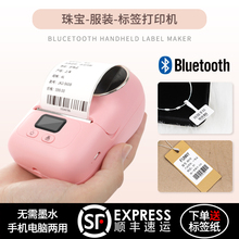 雅柯莱M110珠宝吊牌服装 热敏蓝牙标签纸打印机小型手持便携式 标签打印机奶茶店食品商超市价格标签打印机条码