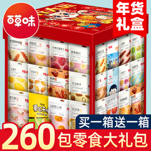 百草味坚果零食大礼包整箱送女友男生日礼物网红礼盒办公室解馋男
