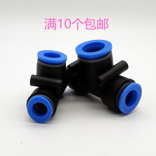 亿日减径三通T型快插气动接头