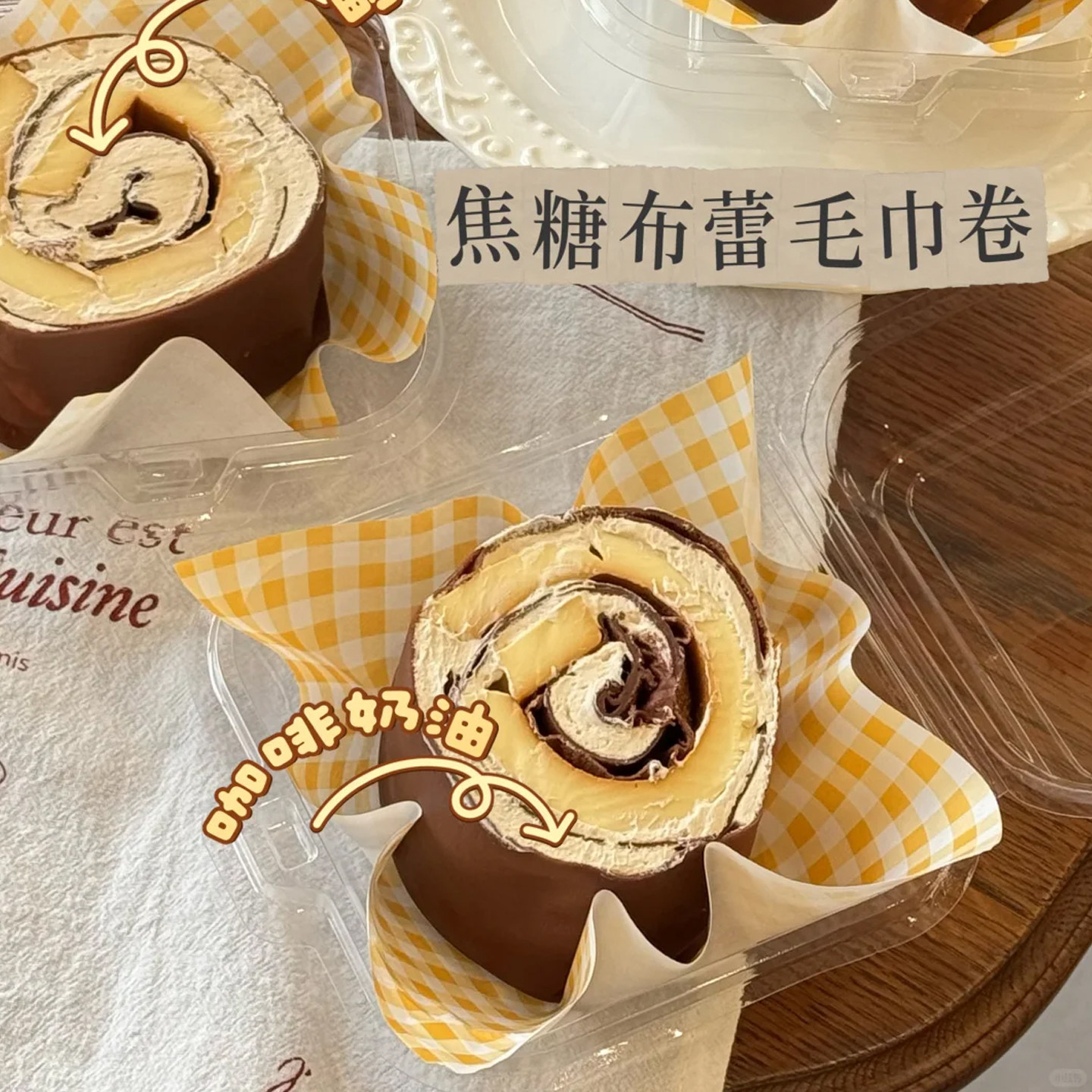 焦糖布蕾布丁毛巾卷打包盒透明水果缤纷大大瑞士卷慕斯蛋糕包装盒