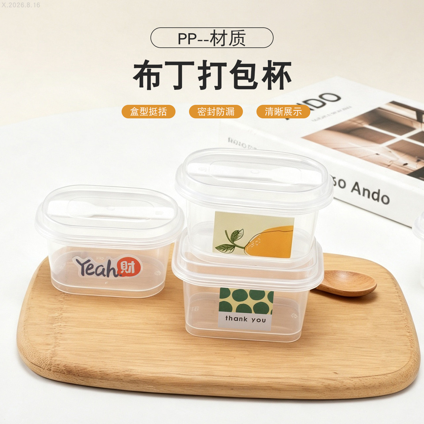 布丁双皮奶包装盒榴莲芝士蛋糕椭圆形盒甜点水果酸奶蛋糕打包盒子