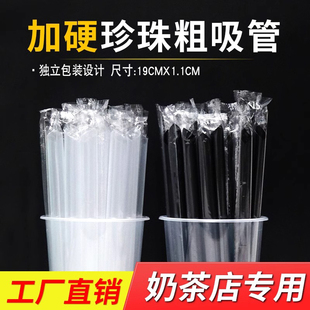 一次性独立包装吸管奶茶店专用大粗吸管单支食品级耐热咖啡细吸管
