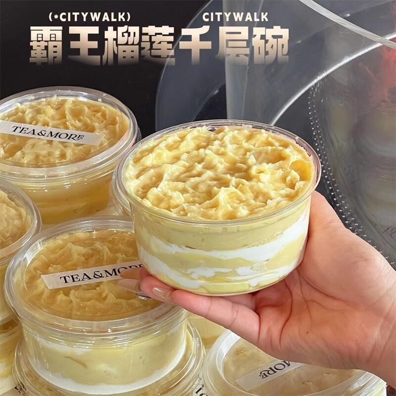 霸王榴莲千层碗慕斯千层蛋糕水果捞酸奶碗蛋糕卷高透加厚包装盒子