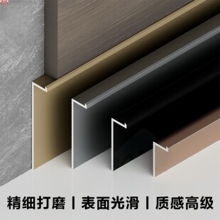 地脚线碳晶板2cm隐形极窄地角线 铝合金踢脚线内嵌护墙板极简暗装