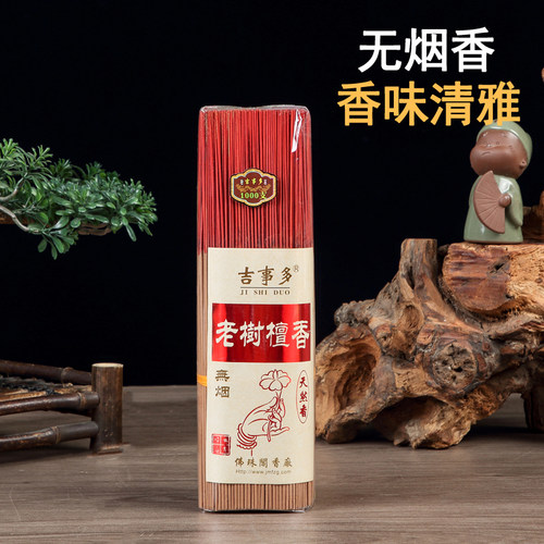 美玲家天然檀香买4送1包同款