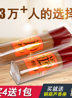 无烟老山檀香线香竹签香拜神香家用观音财神香礼佛香供香熏香天然