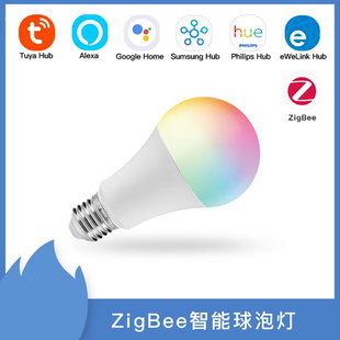 ZigBee智能灯泡E27涂鸦智能 易微联Homekit Hue网关控制Alexa