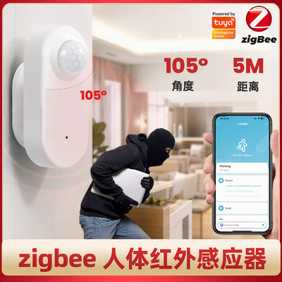 ZigBeePIR红外运动传感器Tuya
