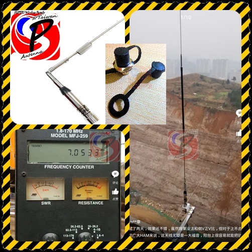 驰鹏短波电台车载天线