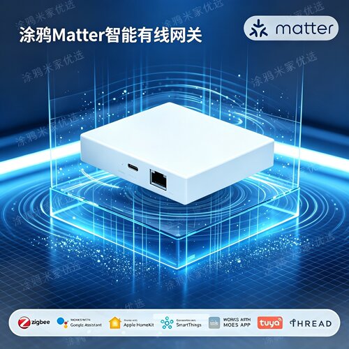 MatterZigbeeThread协议