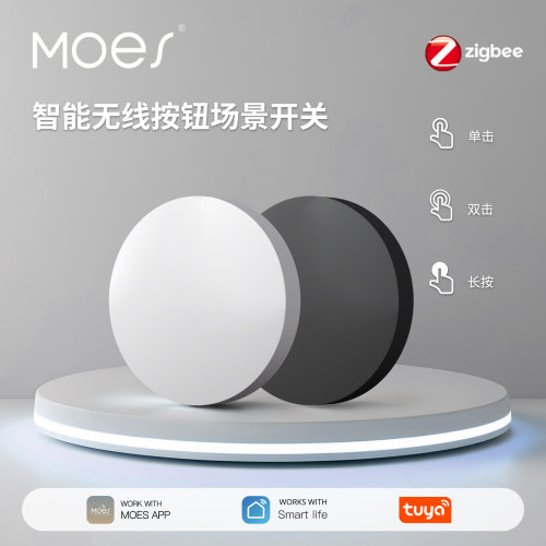 涂鸦场景随意贴zigbee情景开关