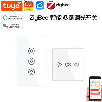 智能可控硅调光开关zigbee欧规