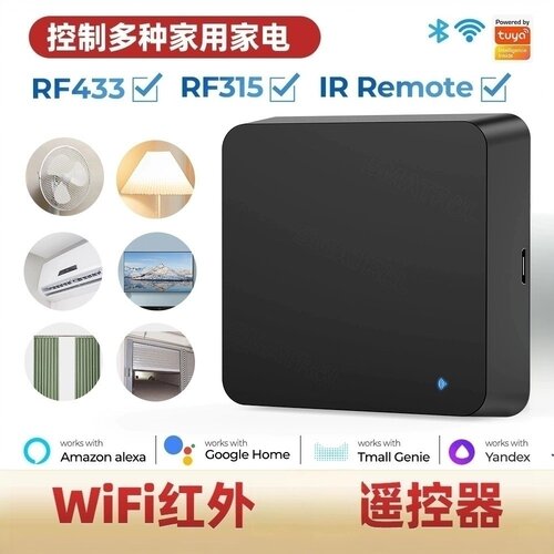 红外+RF遥控器IR＋433频率