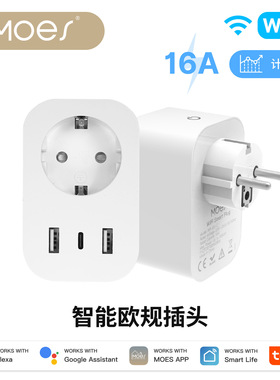 欧规计量快充插座PD20W涂鸦WiFi智能插座2USB+1TypeC电力监测16A