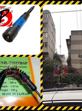 高增益车载带弹簧天线HAM台湾驰鹏NR-770HBSP防震防断NR770HS越野