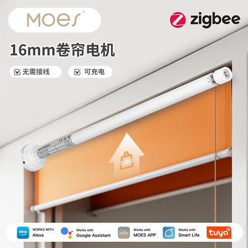 16mm涂鸦zigbee智能卷帘电机