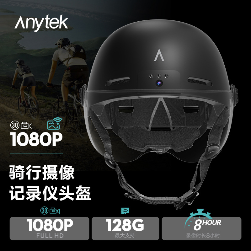 智能头盔摄像记录仪电动车骑行安全帽摄像头户外运动骑行头盔
