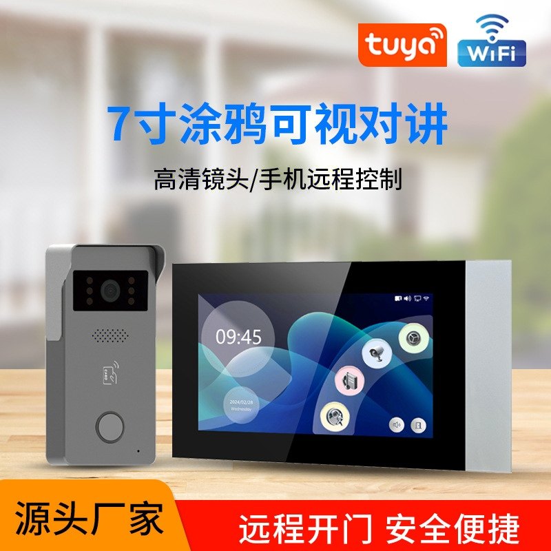 可视对讲门铃门禁系统涂鸦WIFI七寸远程监控楼宇小区单元门口机