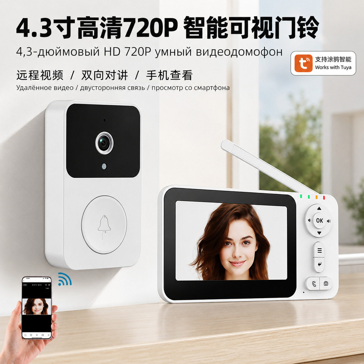 无线双工对讲可视门铃涂鸦WIFI自动抓拍夜视远程可视门铃监控