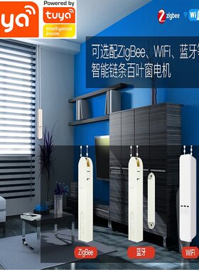 自动百叶窗帘拉绳电机涂鸦wifi