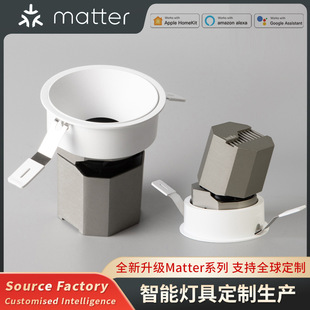 matter智能射灯COB Thread版联接Apple苹果HomeKit开孔75cm