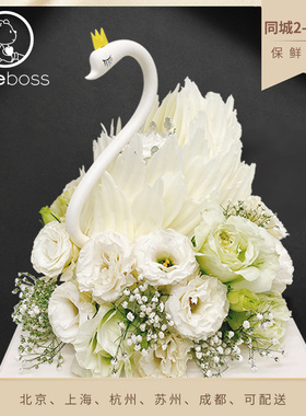 CAKEBOSS白天鹅花涧双层鲜花送女士奶油生日蛋糕北京上海同城配送