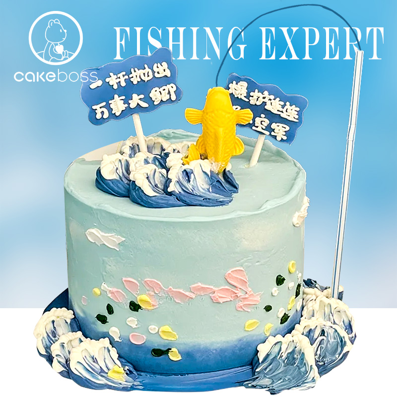 CAKEBOSS钓鱼高手一杆抛出万事大鲫水果奶油蛋糕北京同城配送