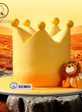 CAKEBOSS王者加冕狮子皇冠网红奶油生日蛋糕北京同城配送
