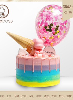 CAKEBOSS彩虹童话生日蛋糕童趣儿童节蛋糕北京上海同城配送